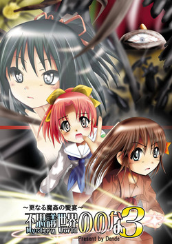 Download Nonona in Mystery World 3