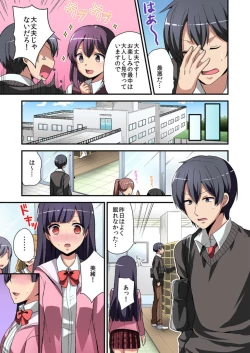 Page 23 of Higawari Kanojo to Kozukuri Harem! 1-3