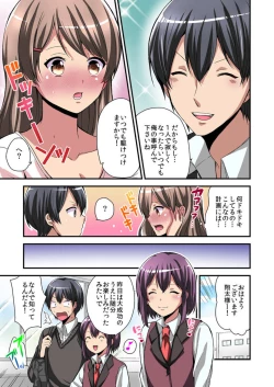 Page 52 of Higawari Kanojo to Kozukuri Harem! 1-3