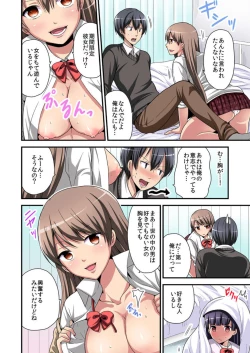 Page 70 of Higawari Kanojo to Kozukuri Harem! 1-3