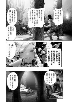 Page 4 of Nani o Itte mo Shinjichau Last Boss Maou-sama