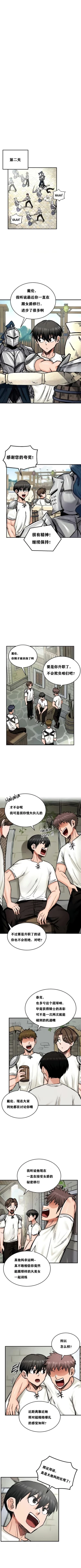 Page 124 of 重生士兵的雌性征服日志！1-18