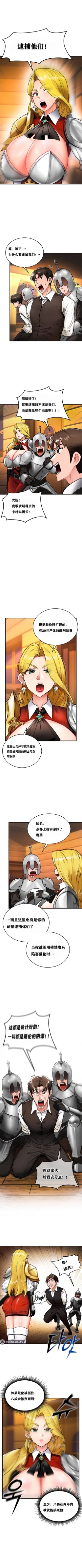 Page 19 of 重生士兵的雌性征服日志！1-18