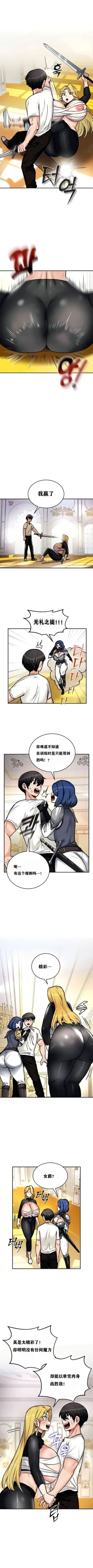 Page 84 of 重生士兵的雌性征服日志！1-18