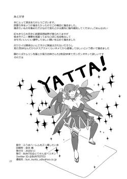 Page 21 of Fuuma Haremu Wo Butsu Kowashitai Hon