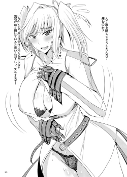 Page 22 of Fuuma Haremu Wo Butsu Kowashitai Hon