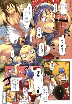 Page 107 of Beastie Girls