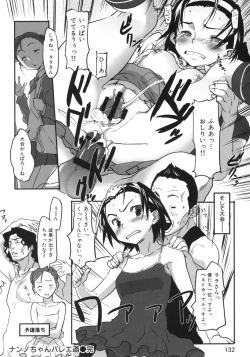 Page 135 of Beastie Girls