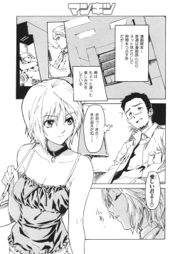 Page 152 of Beastie Girls