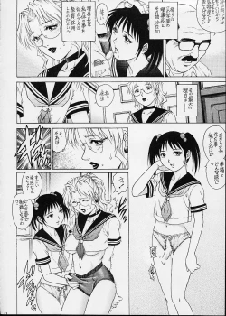 Page 12 of Onna Kyoushi Futanari Sailor Fuku