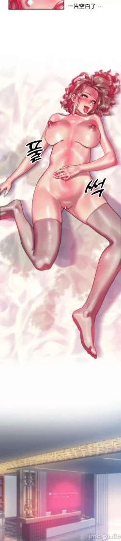 Page 17 of 新城有夫之妇25