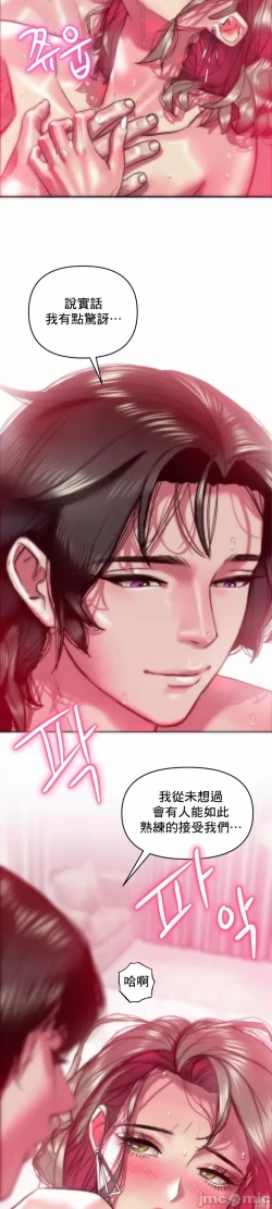 Page 8 of 新城有夫之妇25