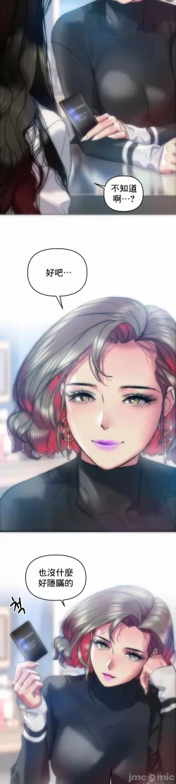 Page 12 of 新城有夫之妇26