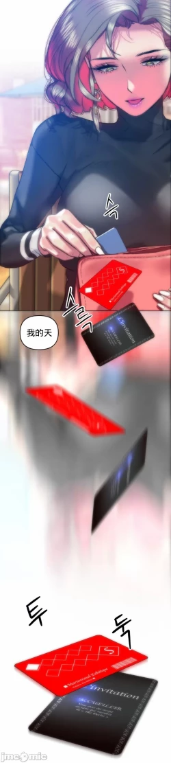 Page 7 of 新城有夫之妇26