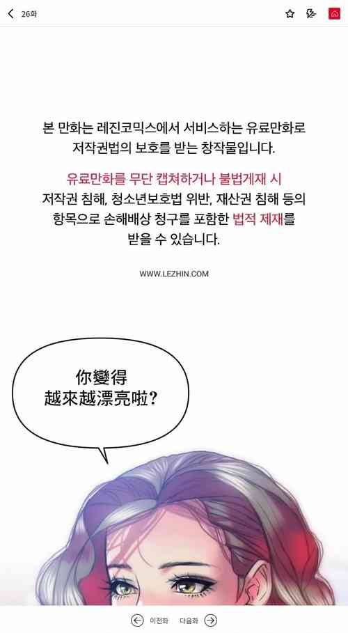 新城有夫之妇26[搬运]