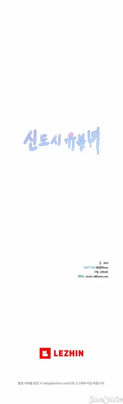 Page 27 of 新城有夫之妇27