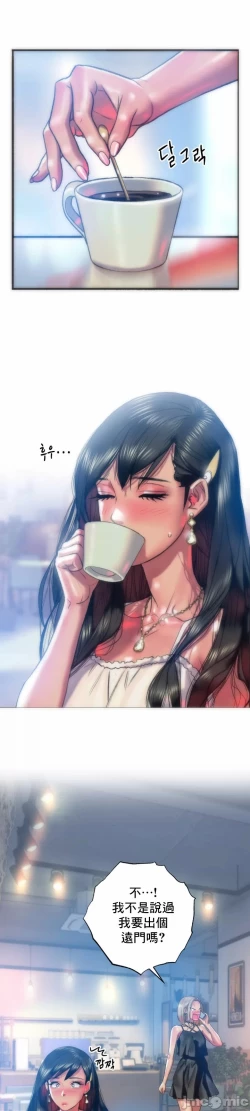 Page 13 of 新城有夫之妇28