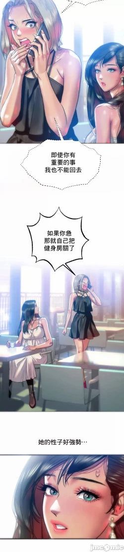 Page 16 of 新城有夫之妇28