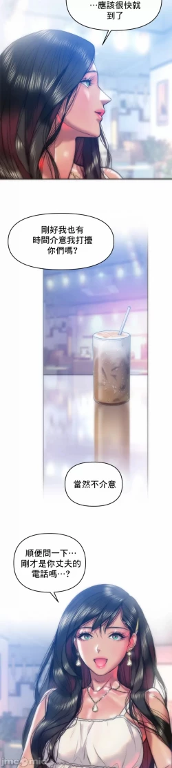 Page 18 of 新城有夫之妇28