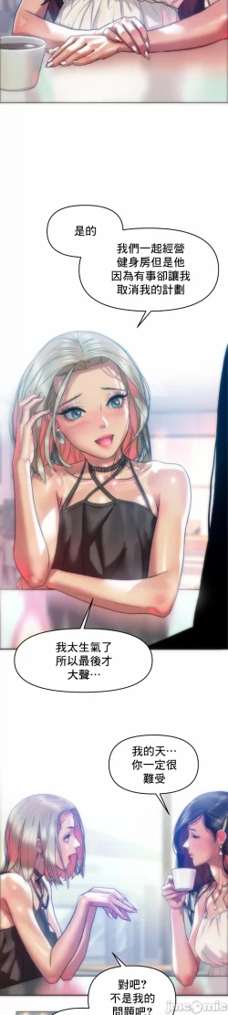 Page 19 of 新城有夫之妇28