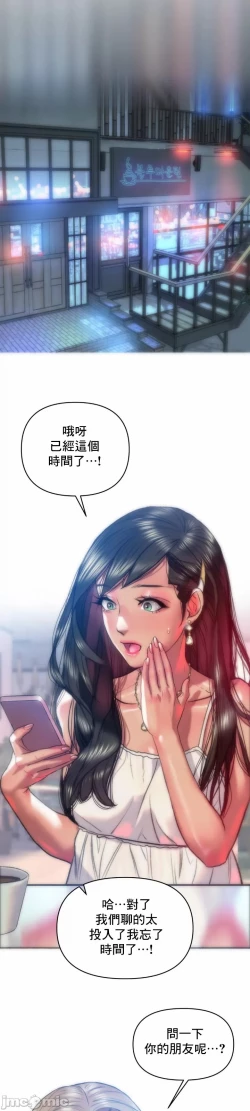 Page 21 of 新城有夫之妇28