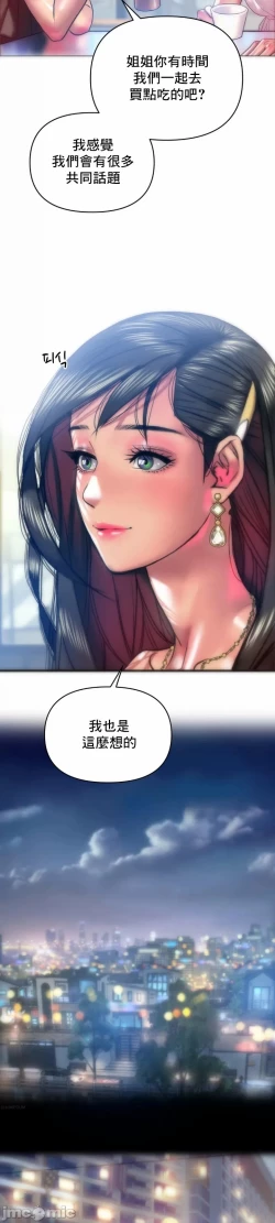 Page 24 of 新城有夫之妇28