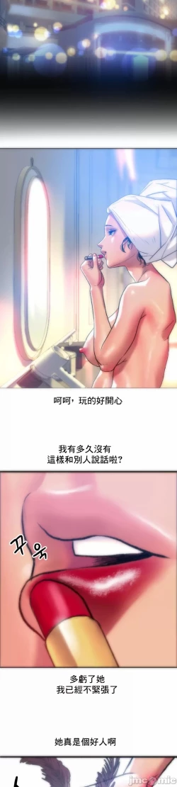 Page 25 of 新城有夫之妇28