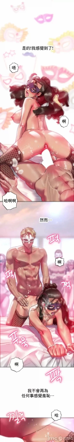 Page 11 of 新城有夫之妇31