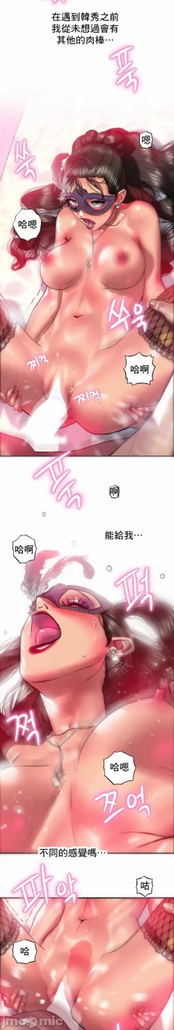 Page 4 of 新城有夫之妇31