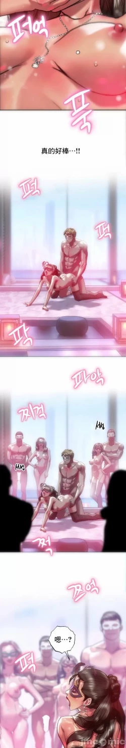 Page 6 of 新城有夫之妇31