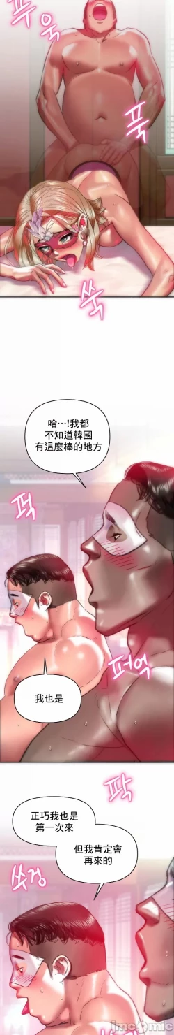 Page 15 of 新城有夫之妇32