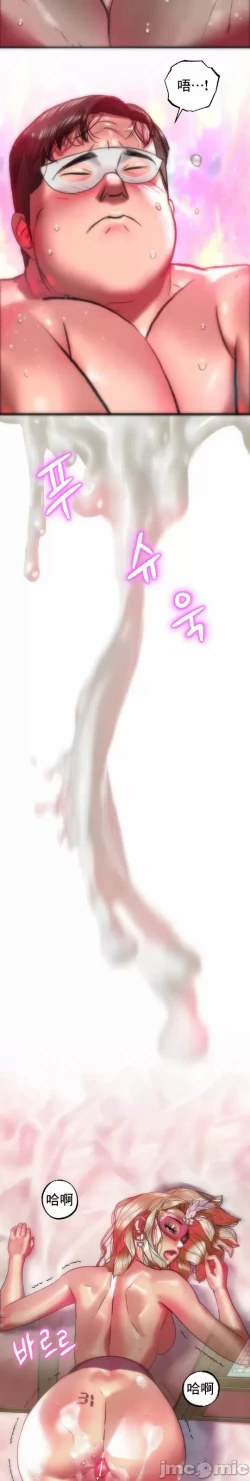 Page 19 of 新城有夫之妇32