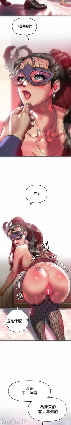 Page 2 of 新城有夫之妇32