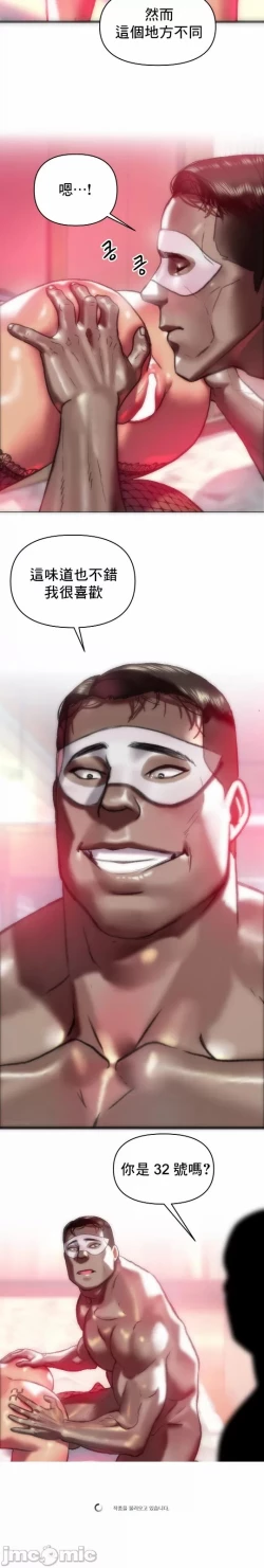 Page 9 of 新城有夫之妇32