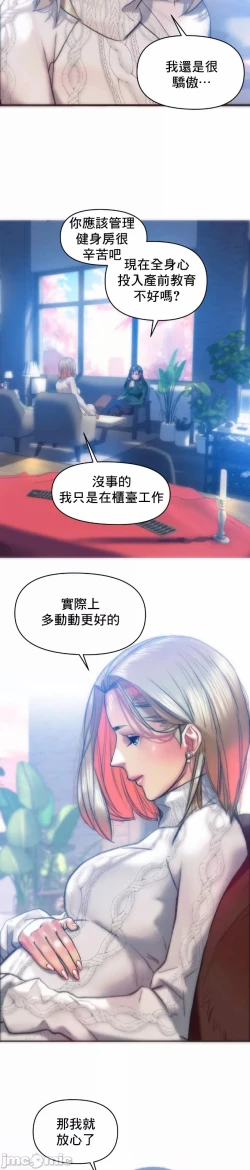 Page 12 of 新城有夫之妇33