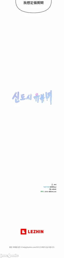 Page 19 of 新城有夫之妇33