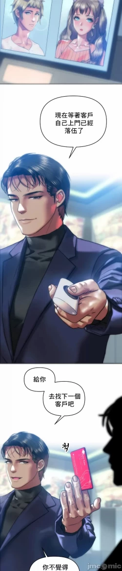 Page 7 of 新城有夫之妇33