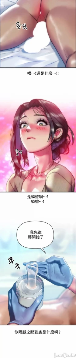 Page 11 of 新城有夫之妇34