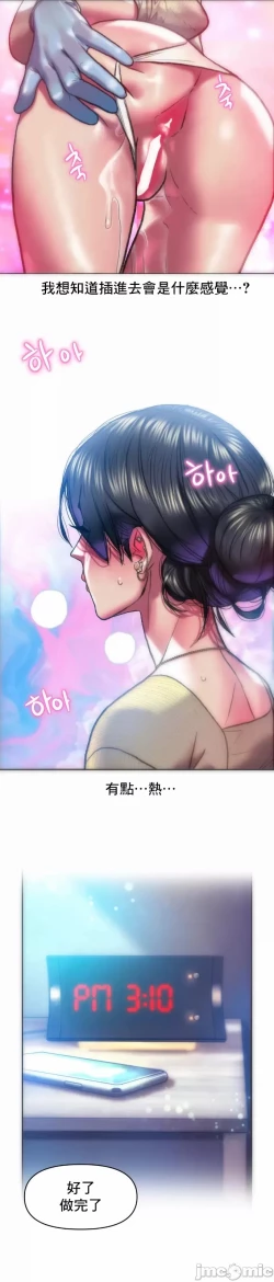 Page 21 of 新城有夫之妇34