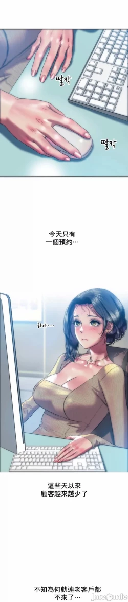 Page 3 of 新城有夫之妇34