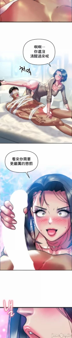 Page 12 of 新城有夫之妇35
