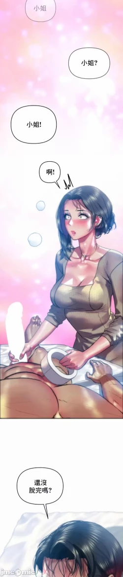 Page 20 of 新城有夫之妇35