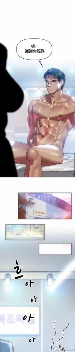 Page 22 of 新城有夫之妇35