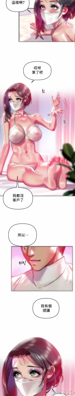Page 10 of 新城有夫之妇37