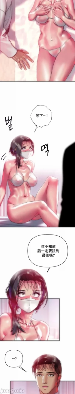 Page 18 of 新城有夫之妇37