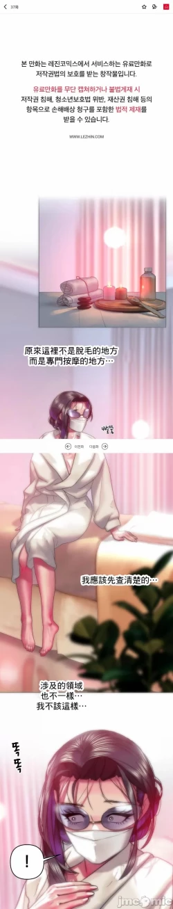 Page 1 of 新城有夫之妇37