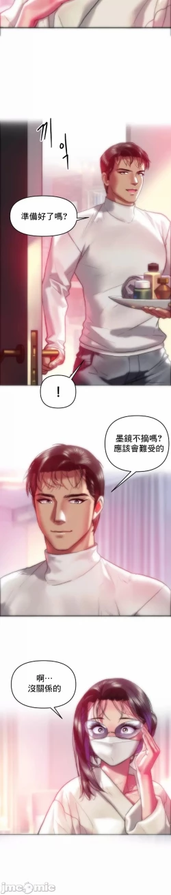 Page 2 of 新城有夫之妇37