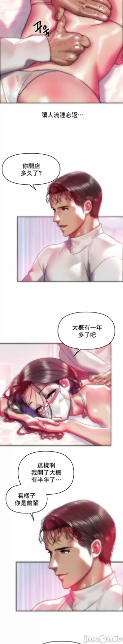 Page 7 of 新城有夫之妇37