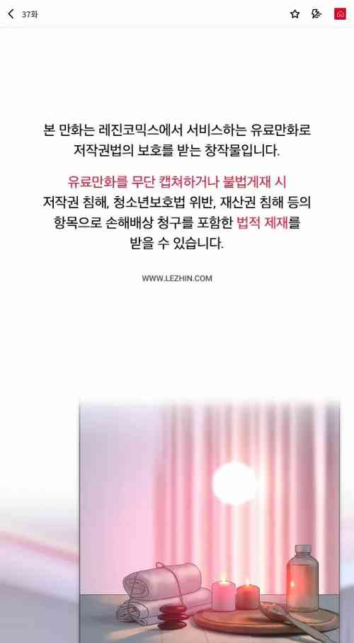 Download 新城有夫之妇37