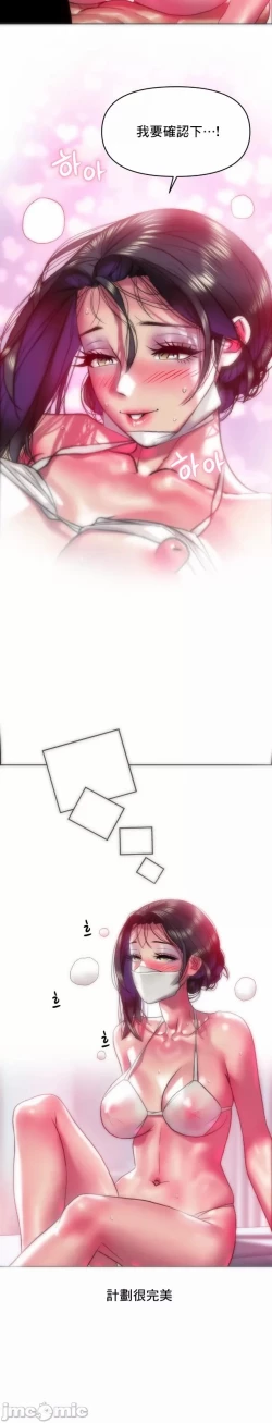 Page 12 of 新城有夫之妇38